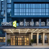 Отель Home2 Suites by Hilton Hangzhou Qianjiang New Town, фото 1