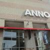 Отель Anno в Алмере