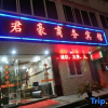 Отель Junhao Business Hotel, фото 1
