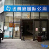Отель Normandy Apartment (Qingdao Guoxin Convention and Exhibition Center), фото 9