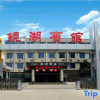 Отель Taihe Jinghu Hotel, фото 7