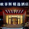 Отель Oufeisi Select Hotel (Changxing Mingzhu), фото 21