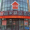 Отель Yijia Boutique Hotel (Shenyang Kaifa Avenue Metro Station), фото 10