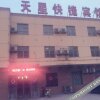Отель Tianxing Express в Хандане