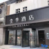 Отель Ji Hotel (Zhoushan Zhujiajian Wugongzhi Wharf), фото 1
