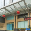 Отель Xiangcheng International Hotel, фото 6
