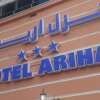 Отель Ariha Hotel в Тунисе