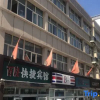 Отель Urumqi Bailong Hotel (Nanhu Citizen Square), фото 20