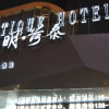 Отель Guangming Hetai Boutique Hotel, фото 1