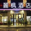 Отель Lavande Hotel Sanya Sanya Bay Jixiang Street в Санье