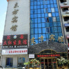 Отель Dongfang Hotel, фото 1