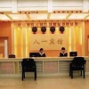 Отель Bayi Hotel - Luoyang в Лояне