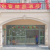 Отель 上海向客精品酒店（上海海湾大学城店）, фото 16