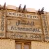 Отель Albabenshal Lodge Siwa в Сиве