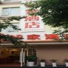 Отель Home Inn Kunming Beichen Avenue, фото 1