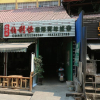 Отель Boliheng International Hostel, фото 1