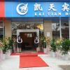 Отель Kai Tian Hotel, фото 1