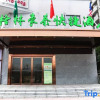 Отель Greentree Inn Hefei Economic Development Zone Qingtan Road One Six Eight Middle School Express Hotel, фото 1