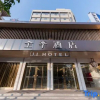 Отель JI Hotel (Putian Phoenix Mountain Park), фото 11
