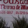 Отель Pousada Terra de Minas в Натале