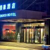 Отель Mehood Hotel (Taiyuan Jinyang Street Metro Station), фото 10