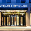 Отель Atour Hotel (Harbin West High-speed Railway Station), фото 9