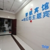 Отель Bolatu Theme Hotel, фото 10