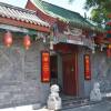 Отель Beijing Double Happiness Hotel в Пекине