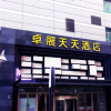 Отель Days Hotel Zhuo Zhan Changchun, фото 1