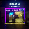 Отель Lavande Hotel Xuzhou Golden Eagle Shopping Centre, фото 1