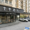 Отель Ji Hotel Shanghai Zhongshan Park Wuyi Road, фото 26