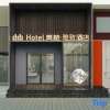 Отель Meiju Elegant Hotel (Qingdao 54th Plaza Olympic Sailing Center), фото 11