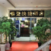 Отель Tai Deng Express Hotel, фото 7