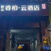 Отель Lang Yun Ripple Hotel (Pingshan Hehualou county standard store), фото 11