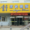 Отель Shujia Express Hotel (Yantai Development Zone Caiyuncheng Jinshatan), фото 1