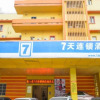 Отель 7 Days Inn Nanchang Cultural Palace, фото 1