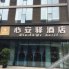 Отель Xin An Yi Hotel (Chengdu South Railway Station), фото 2