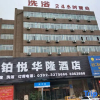 Отель Baiyue Hualong Hotel, фото 1