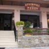 Отель Archontiko Zachou, фото 20