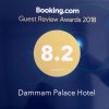 Отель Dammam Palace Hotel, фото 13