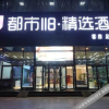 Отель Du Shi 118 Jing Xuan (Tengzhou railway station store), фото 4