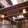 Отель Yugawara Onsen Ryokan Uohan, фото 1