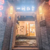 Отель Yishu Hongtang Boutique Inn, фото 25