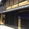 Отель Rinn Heianomiya в Киото