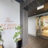 Отель BAY HOTEL Urayasu Station, фото 38