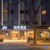 Отель Home Inn Neo (Changzhou Zhongwu Avenue Vientiane City), фото 1