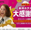 Отель Toho Hotel Fukuoka Tenjin / Vacation STAY 78155, фото 15