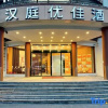 Отель Hanting Premium Hotel Shanghai Jiuting Plaza Hotel, фото 13