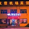 Отель Qingdao Youxin Airport Hotel в Циндао