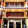 Отель Amdo Coffee House Inn, фото 33